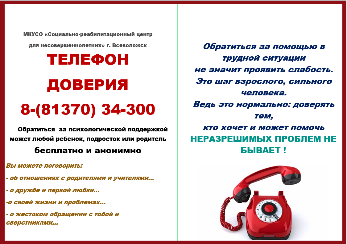 Изображение помощь в трудной ситуации.