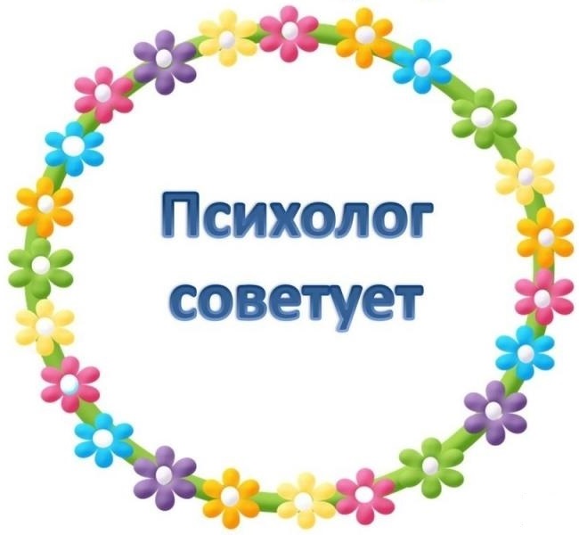 Как подготовить ребенка к школе. Советы психолога.
