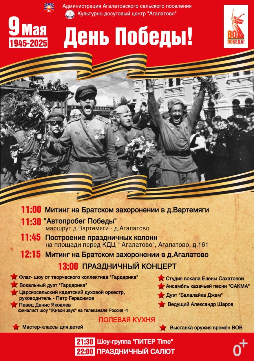 9 мая День Победы!.