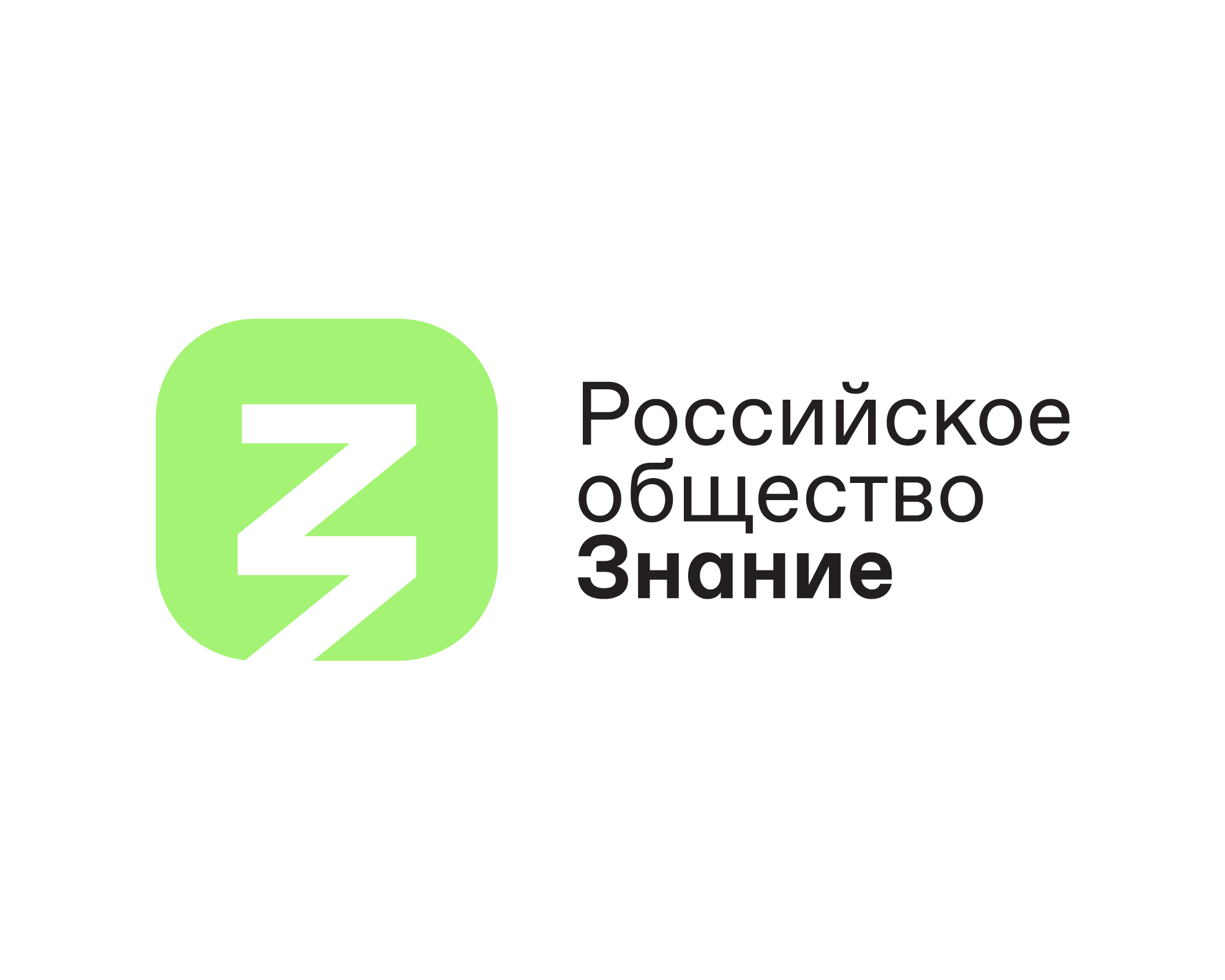 Начался приём заявок на участие во флагманских проектах   Российского общества «Знание»!.