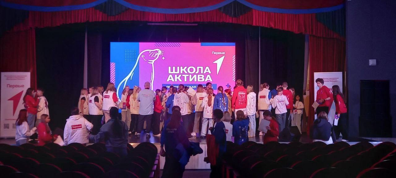 «Школа актива» от Движения Первых.