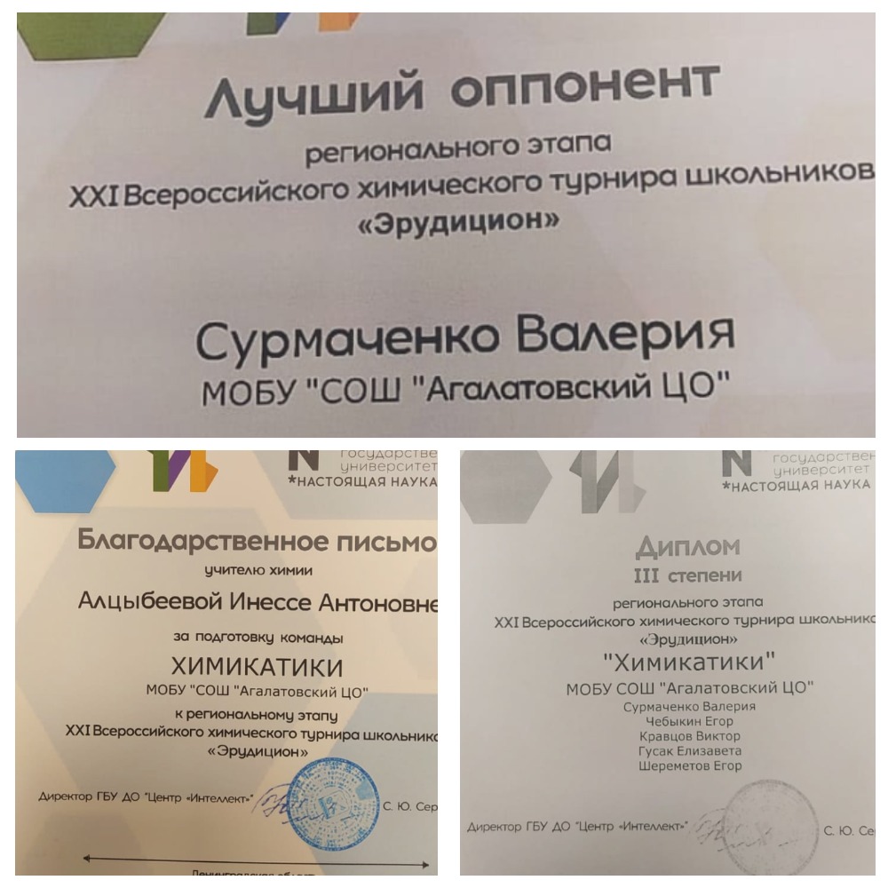 У нас победители!.