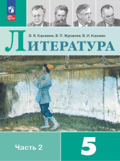 Литература
